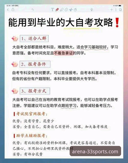 33体育iOS版安装教程完整指南：从下载到观赛一步到位